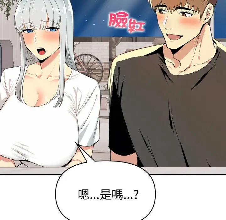 漫画《美魔女都爱我》第5话第155张图