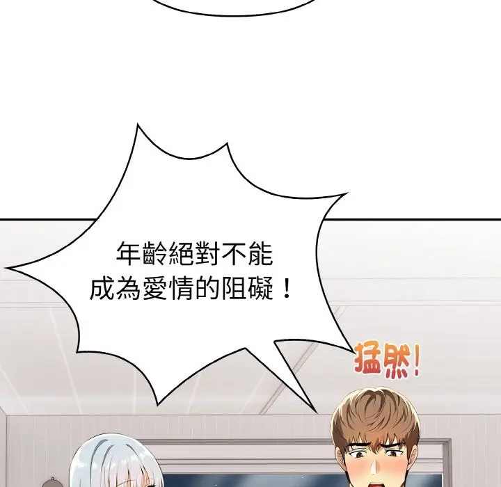 漫画《美魔女都爱我》第5话第156张图