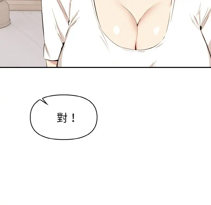 漫画《美魔女都爱我》第5话第162张图