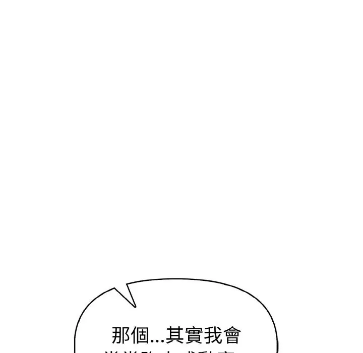 漫画《美魔女都爱我》第5话第163张图