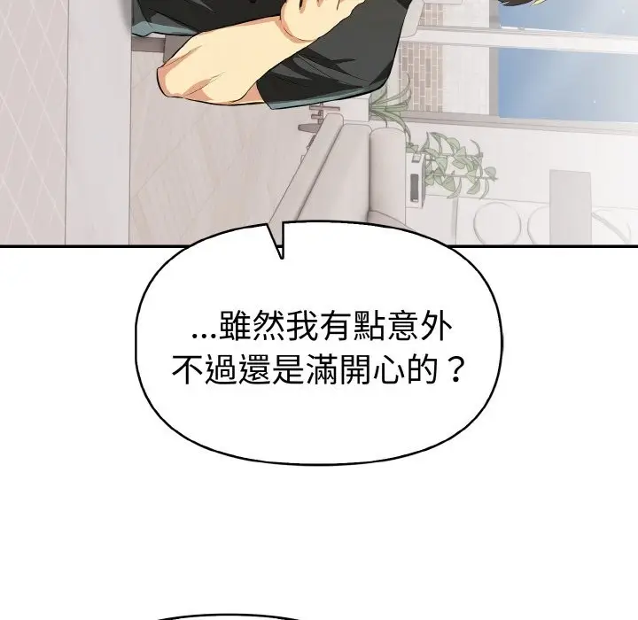 漫画《美魔女都爱我》第5话第166张图