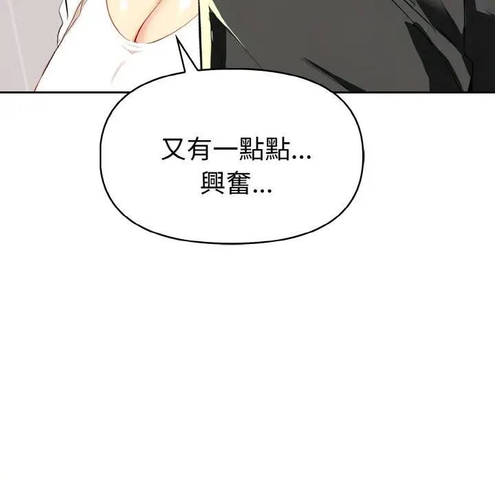 漫画《美魔女都爱我》第5话第171张图