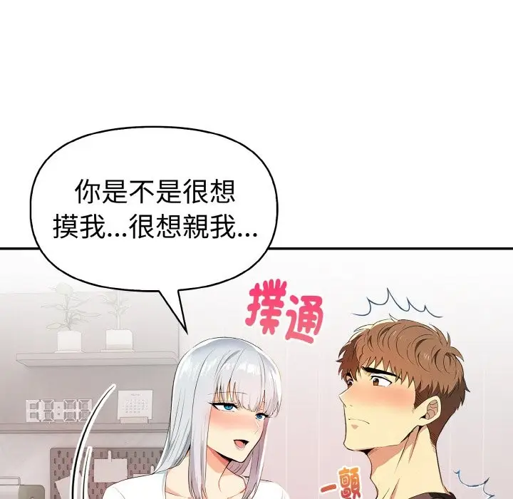 漫画《美魔女都爱我》第5话第175张图