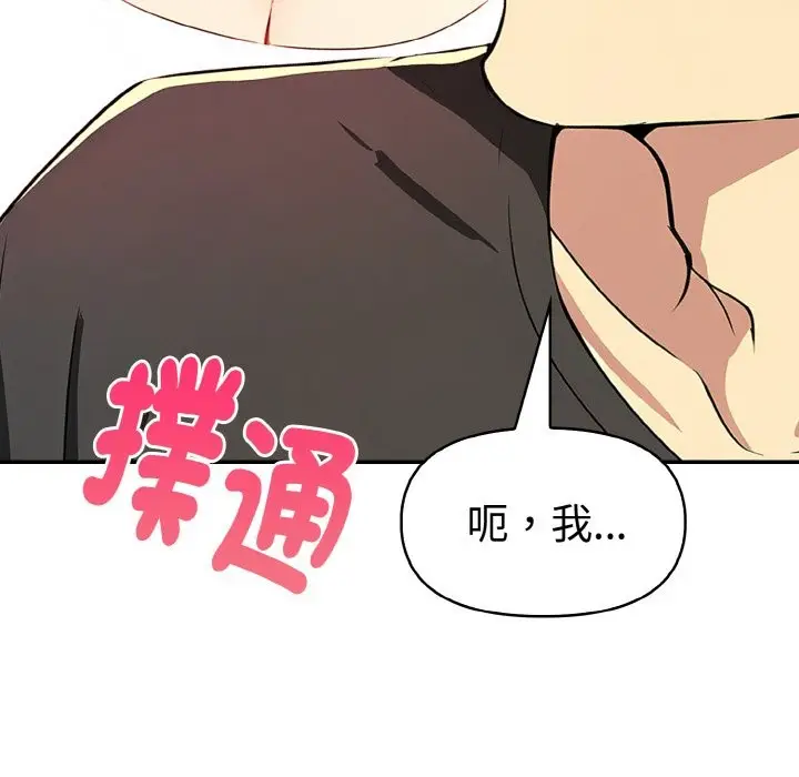 漫画《美魔女都爱我》第5话第179张图