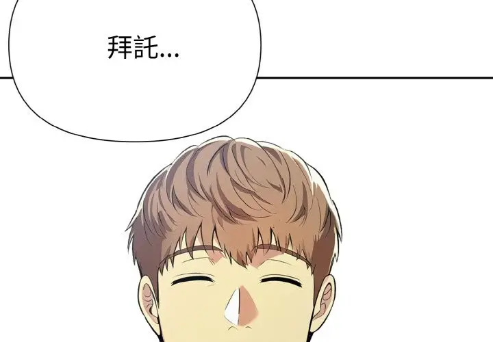 漫画《美魔女都爱我》第5话第2张图
