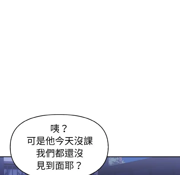 漫画《美魔女都爱我》第5话第29张图