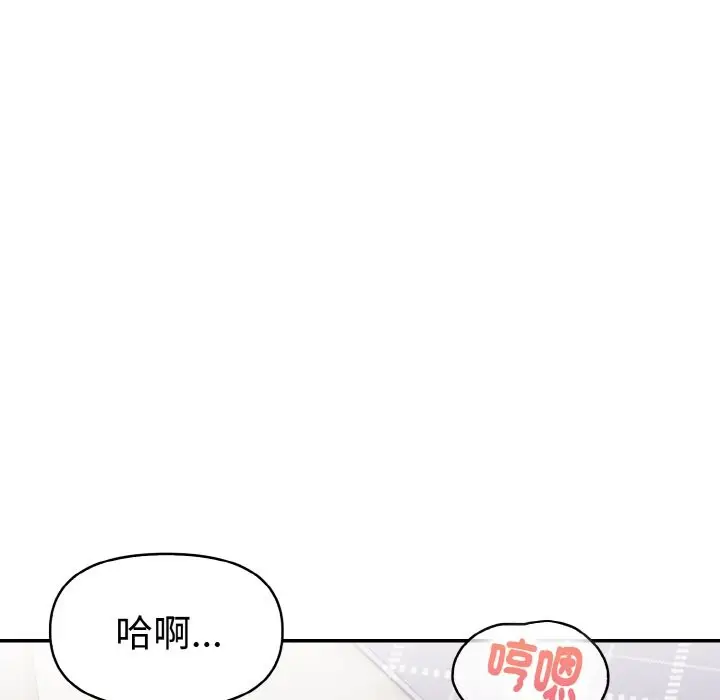 漫画《美魔女都爱我》第5话第52张图