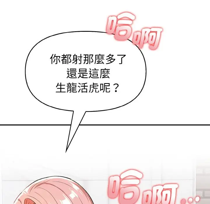 漫画《美魔女都爱我》第5话第60张图