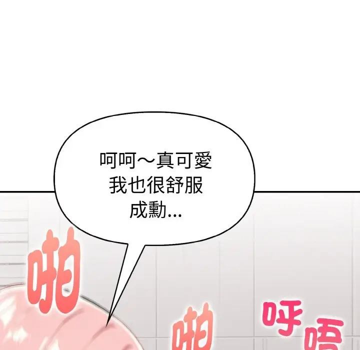 漫画《美魔女都爱我》第5话第75张图