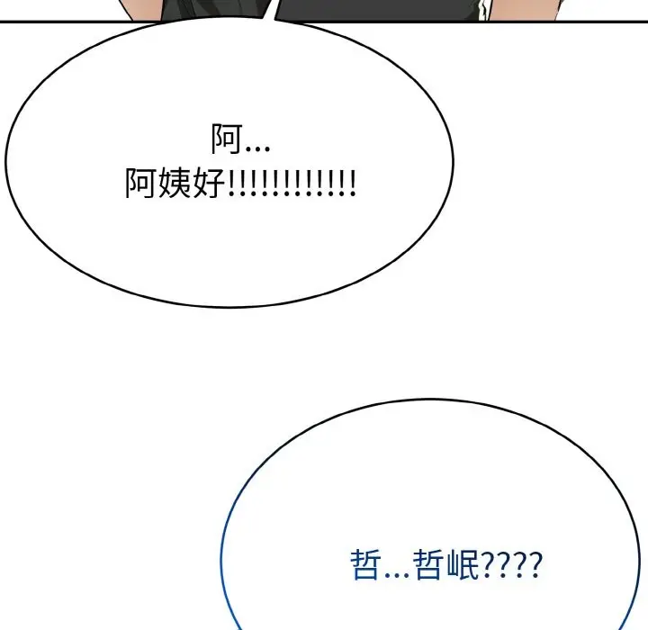 漫画《美魔女都爱我》第5话第9张图