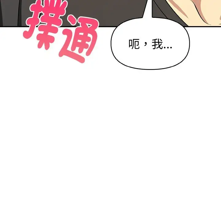 漫画《美魔女都爱我》第6话第10张图