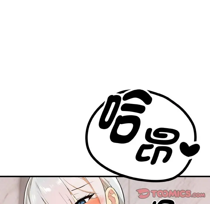 漫画《美魔女都爱我》第6话第100张图