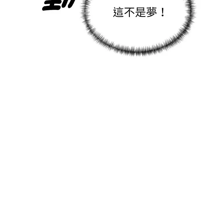 漫画《美魔女都爱我》第6话第102张图