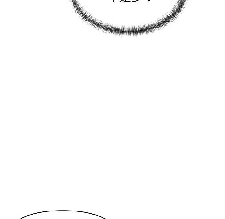 漫画《美魔女都爱我》第6话第105张图