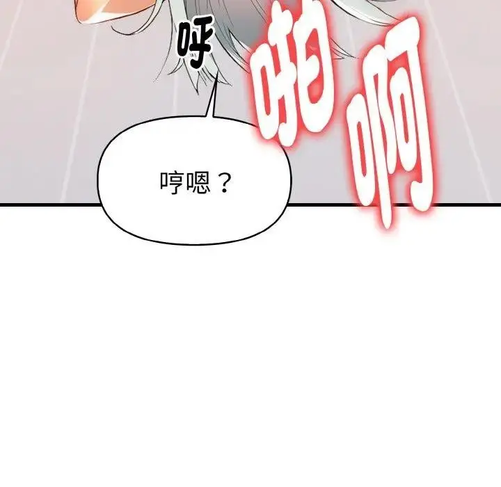 漫画《美魔女都爱我》第6话第116张图