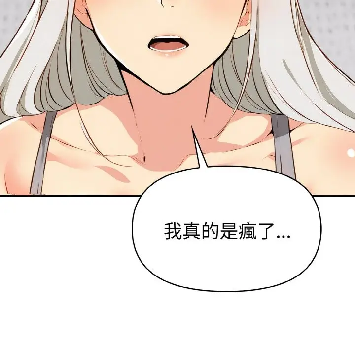 漫画《美魔女都爱我》第6话第147张图