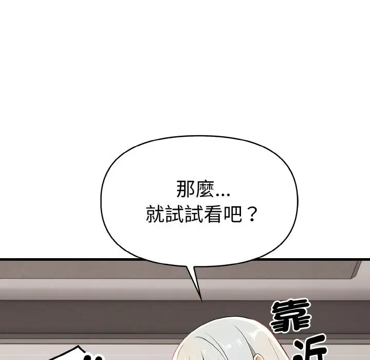 漫画《美魔女都爱我》第6话第15张图