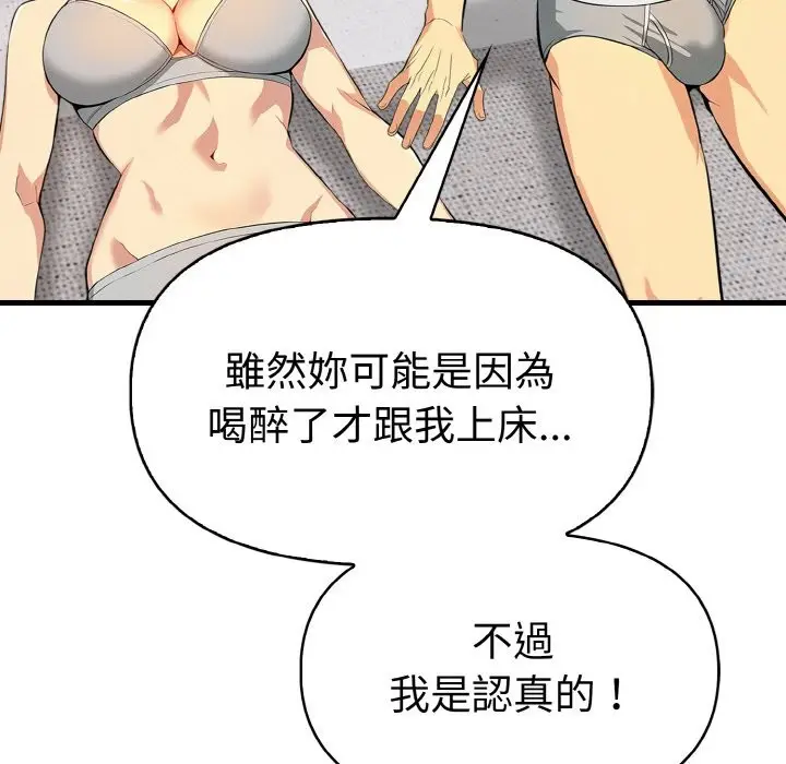 漫画《美魔女都爱我》第6话第150张图