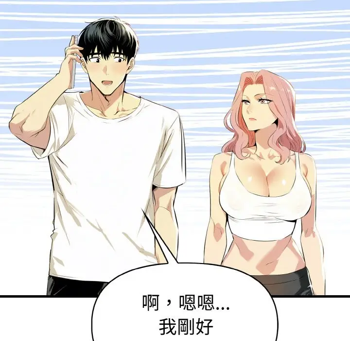 漫画《美魔女都爱我》第6话第157张图