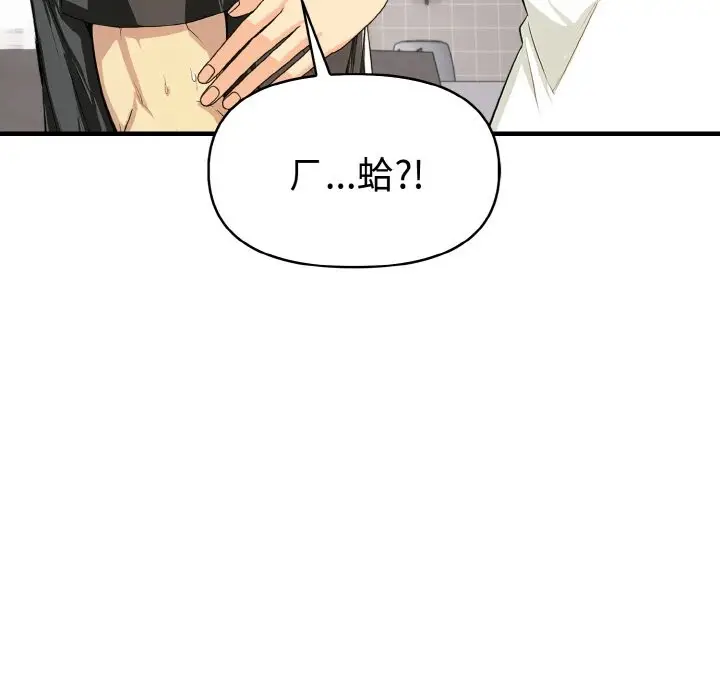 漫画《美魔女都爱我》第6话第17张图