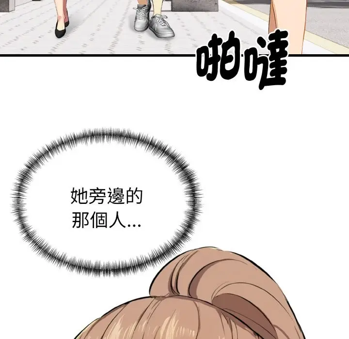 漫画《美魔女都爱我》第6话第194张图