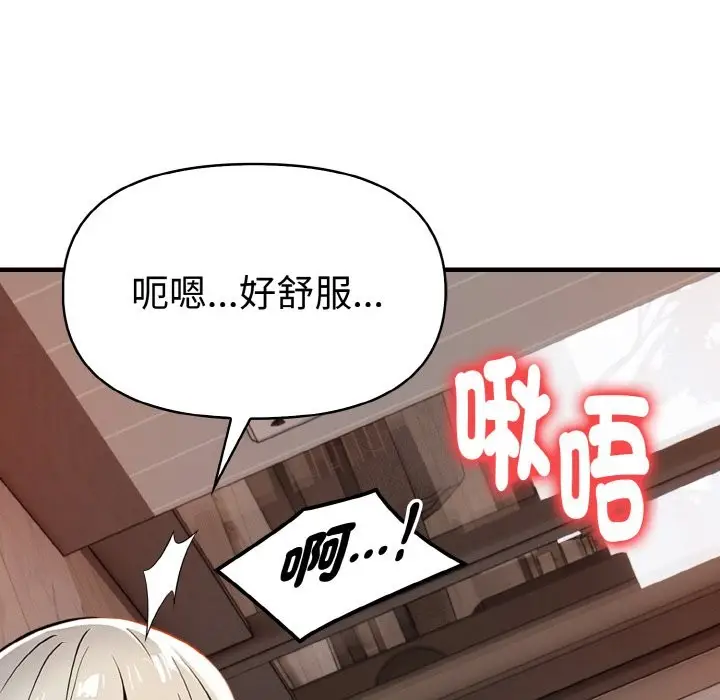 漫画《美魔女都爱我》第6话第34张图