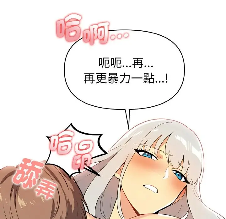 漫画《美魔女都爱我》第6话第40张图