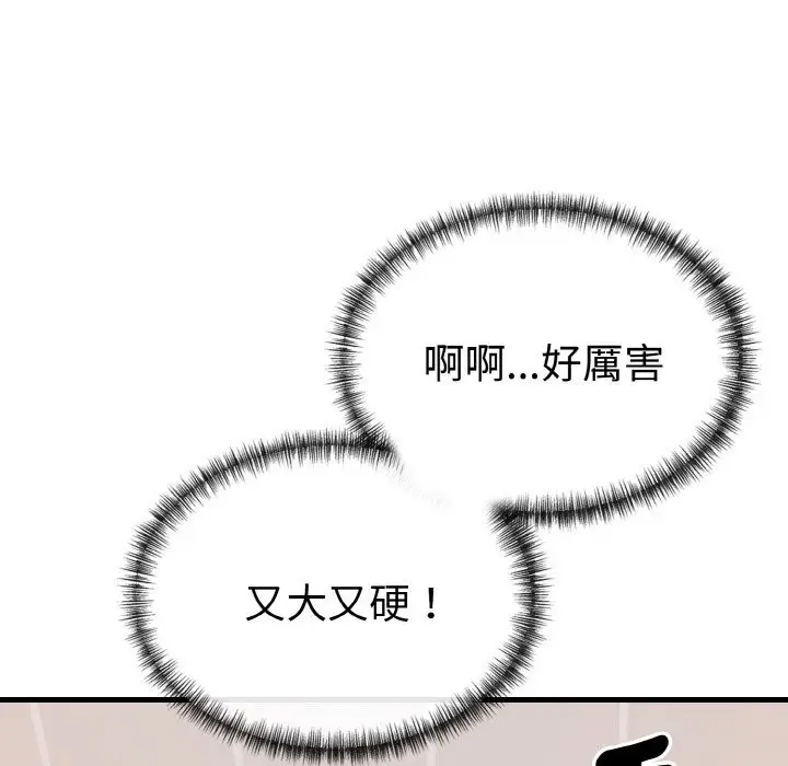 漫画《美魔女都爱我》第6话第46张图