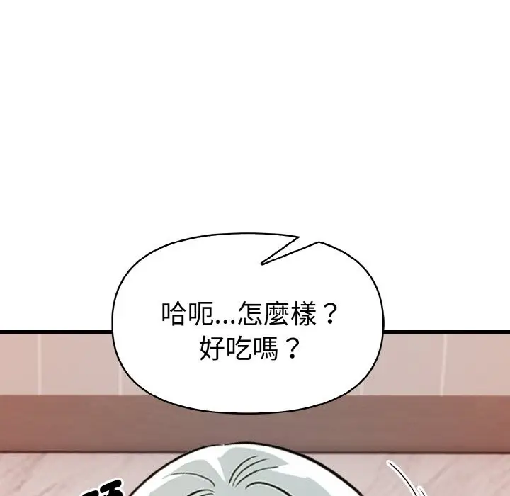 漫画《美魔女都爱我》第6话第57张图