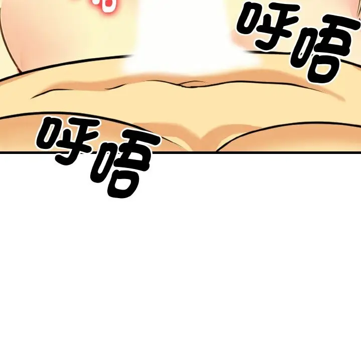漫画《美魔女都爱我》第6话第59张图
