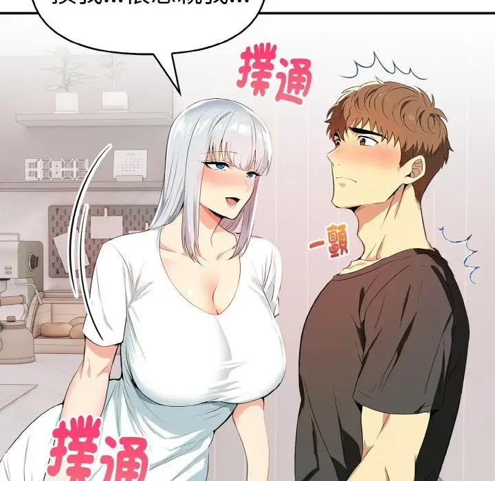 漫画《美魔女都爱我》第6话第6张图