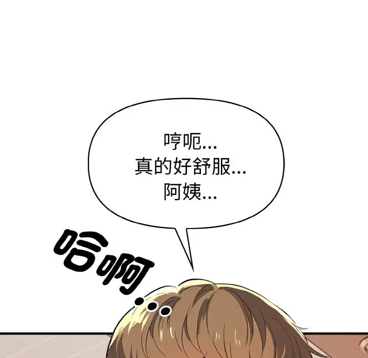 漫画《美魔女都爱我》第6话第60张图
