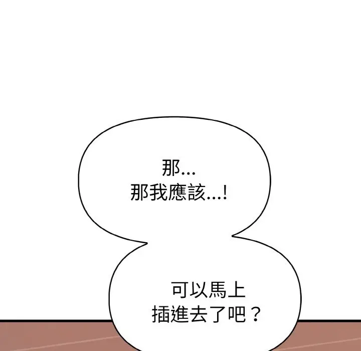 漫画《美魔女都爱我》第6话第66张图