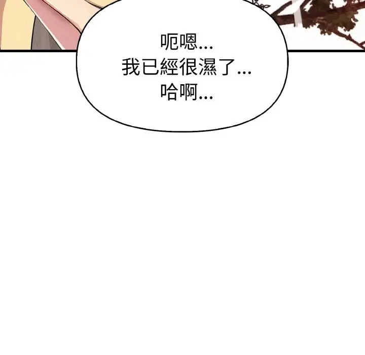 漫画《美魔女都爱我》第6话第69张图