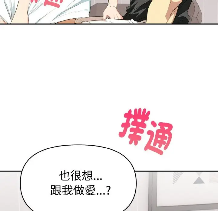 漫画《美魔女都爱我》第6话第7张图