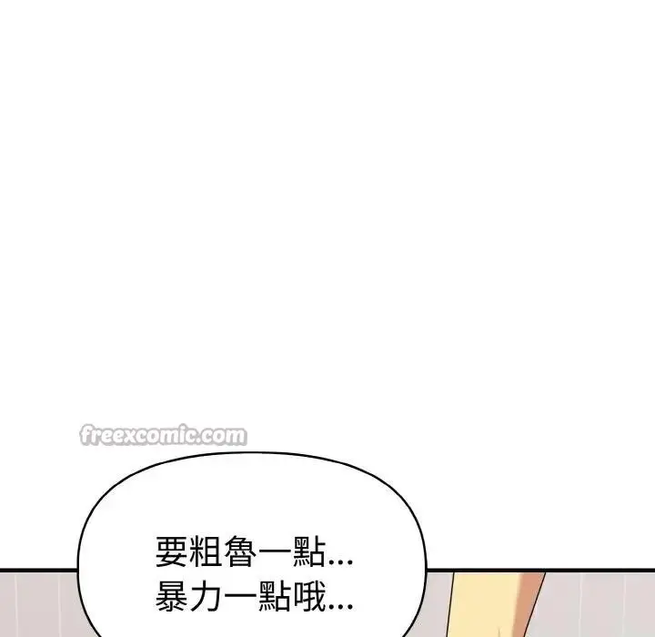 漫画《美魔女都爱我》第6话第70张图