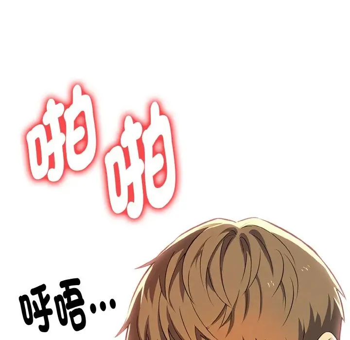 漫画《美魔女都爱我》第6话第93张图