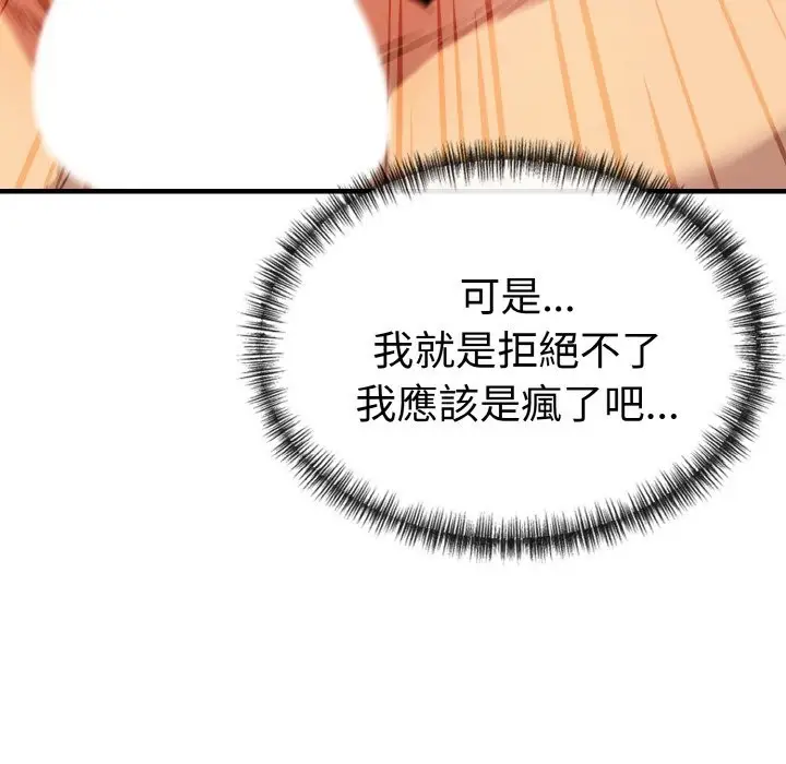 漫画《美魔女都爱我》第7话第101张图