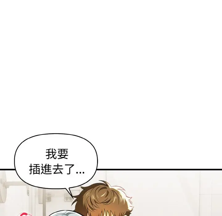 漫画《美魔女都爱我》第7话第102张图