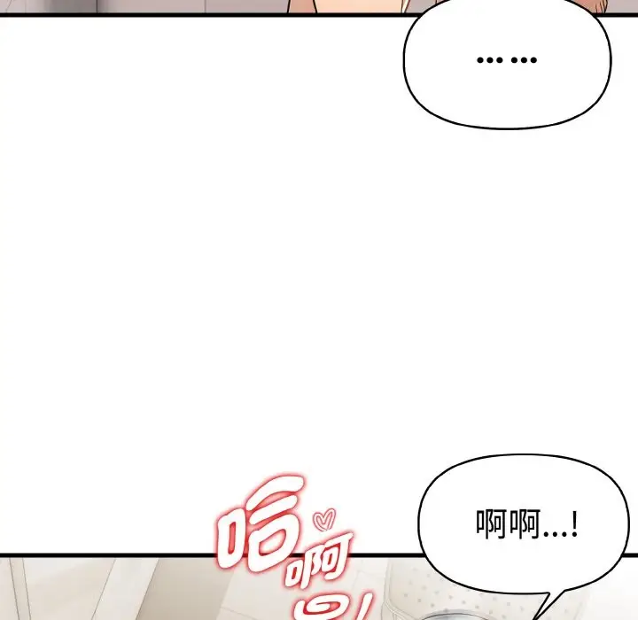 漫画《美魔女都爱我》第7话第104张图
