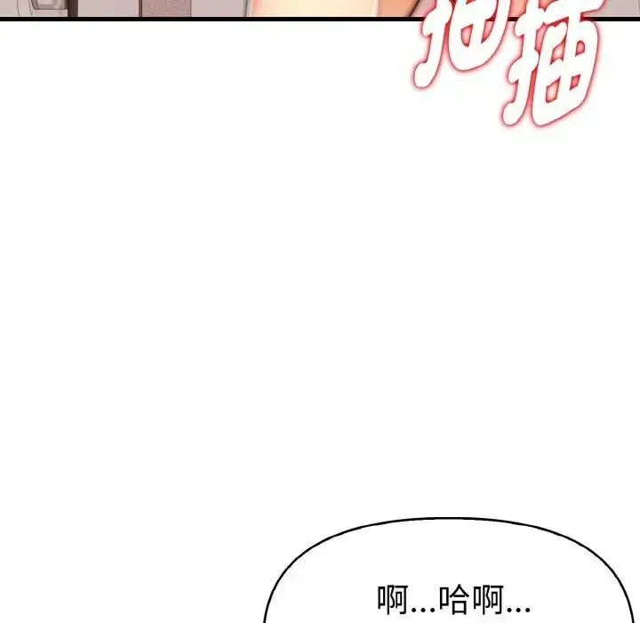 漫画《美魔女都爱我》第7话第110张图