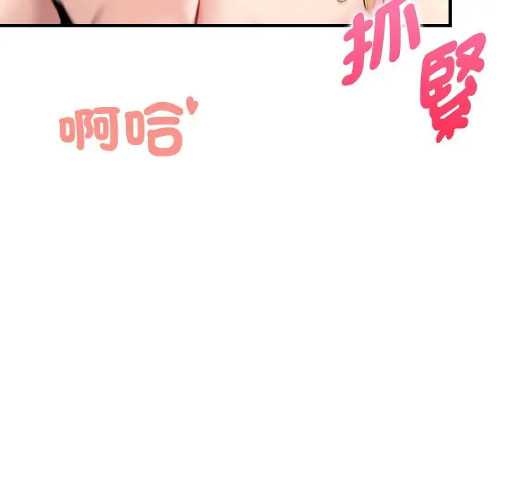 漫画《美魔女都爱我》第7话第114张图