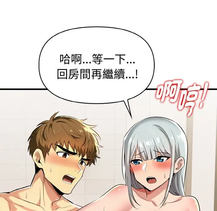 漫画《美魔女都爱我》第7话第121张图