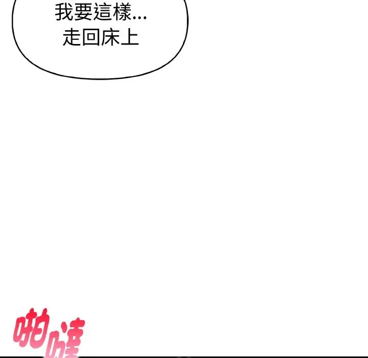 漫画《美魔女都爱我》第7话第130张图