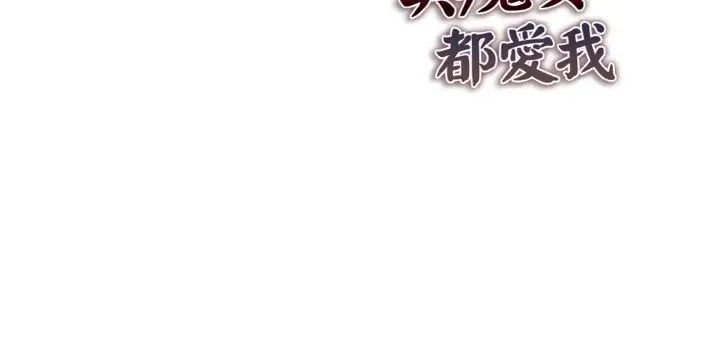漫画《美魔女都爱我》第7话第136张图