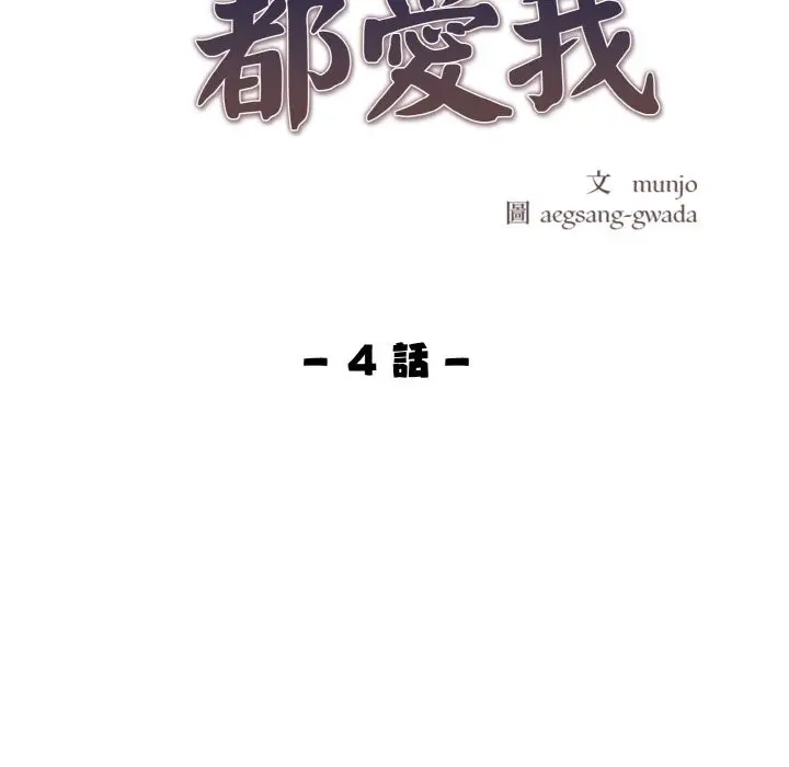 漫画《美魔女都爱我》第7话第15张图