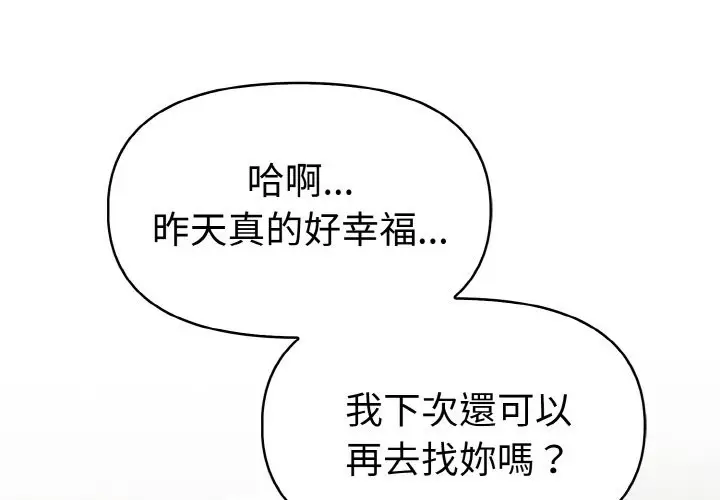 漫画《美魔女都爱我》第7话第2张图