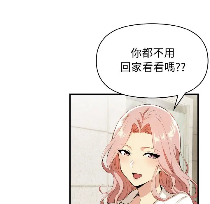 漫画《美魔女都爱我》第7话第22张图