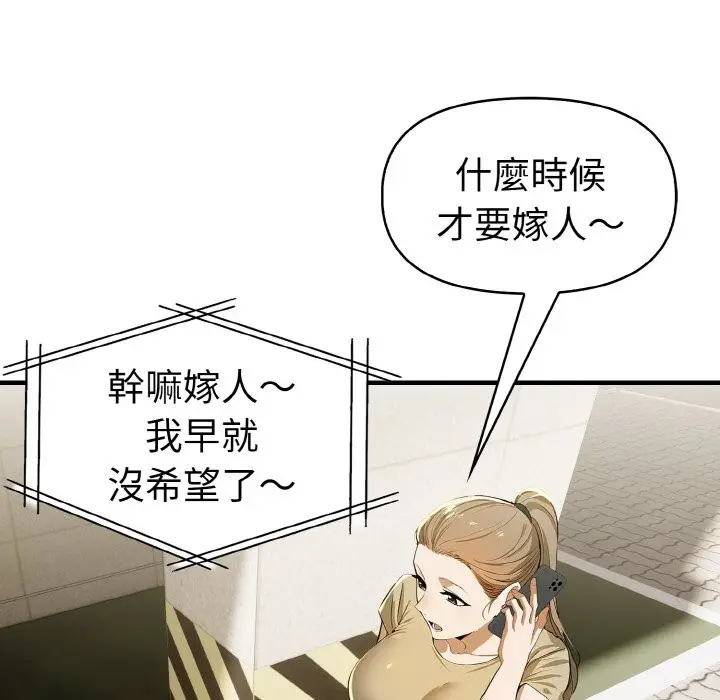 漫画《美魔女都爱我》第7话第37张图