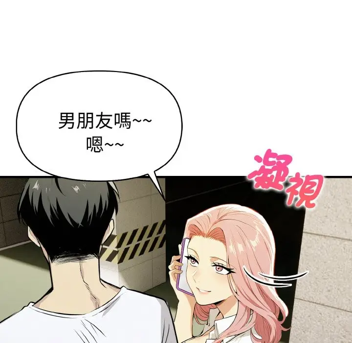 漫画《美魔女都爱我》第7话第39张图
